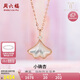 周六福紅18K金項鏈小確杏母貝鉆石項鏈七夕情人節(jié)禮物 J0611924 40+5cm