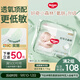 好奇（Huggies）小森林紙尿褲M(mǎn)50片(6-11kg)尿不濕心鉆【透氧頂配更低敏】