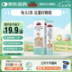 Swisse嬰幼兒童液體鈣鎂鋅 長頸鹿鈣 10ml*5袋/盒 7個月+ 【試用裝】兒童液體鈣鎂鋅