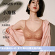 伊維斯（ENWEIS）小海豚內(nèi)衣無痕透氣小胸聚攏不空杯蕾絲無鋼圈抗菌文胸內(nèi)衣女 120 豆沙色 L /165（適合：75D,80ABC)