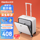 漢客前開(kāi)蓋拉桿箱鋁框箱登機行李箱旅行箱18英寸煙白色男女商務(wù)密碼箱