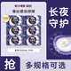 高潔絲超長(cháng)夜用衛生巾蠶絲感放肆睡超熟睡組合 純棉 350mm 30片 放肆睡350 *6包