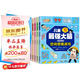 兒童最強大腦思維訓練（全6冊）全腦開(kāi)發(fā)數學(xué)思維邏輯訓練游戲課外書(shū)籍開(kāi)發(fā)記憶力智力空間想象力