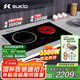 碩高（SUKIO）電磁爐雙灶嵌入式爆炒電磁爐電陶爐組合一體微晶面板家用超大功率【雙灶同開(kāi)5500W】一平一凹OG051