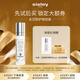 希思黎（Sisley）日間防護精華乳4ml防曬保濕水潤試用裝體驗裝生日禮物
