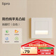 lipro LED智能人體感應地腳燈86型led踢腳燈臺階小夜燈老人起夜燈