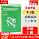 【新版包郵】鋼琴視奏進(jìn)階教程1-3 4-6 7-8級  英皇鋼琴考級輔導教材2025年適用 原版引進(jìn) 視奏教材推薦鋼琴書(shū) 1-3級