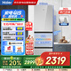 海爾（Haier）冰箱283L三門雙變溫風(fēng)冷無霜彩晶面板一級(jí)雙變頻節(jié)能小戶型家用冰箱家電國家補(bǔ)貼BCD-283WLHC357SW