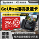儲技TF卡適用于影石Insta360 GO ultra內存卡3S/X2/X3/X4/X5/ACEPro運動(dòng)相機高速存儲卡配件4K錄制sd卡 EX256G【運動(dòng)相機專(zhuān)用極速卡170M】+讀卡器 TF卡【