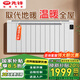 先鋒電暖氣片家用電熱取暖器大面積踢腳線(xiàn)式辦公室取暖神器節能省電室內全屋升溫加熱器臥室速熱暖風(fēng)機2800W適用38平左右（一體溫控 APP控制款）