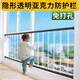 豫無(wú)憂(yōu)窗戶(hù)防護欄PC隱形免打孔落地窗圍欄兒童安全高層陽(yáng)臺飄窗透明欄桿 多款可選：進(jìn)口PC款/鋁合金款