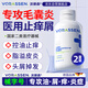 沃朗森醫(yī)用毛囊炎洗發(fā)水脂溢性皮炎去屑止癢頭部皮專用控油疙瘩藥監(jiān)認證