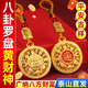 金水堂八寶羅盤(pán)黃財神吊墜輕奢菩提心項鏈金色古法毛衣鏈送女友生日禮物 八寶羅盤(pán)黃財神·掛件