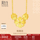 周生生七夕禮物黃金項鏈 花韻格?；ㄗ憬痦楁湹鯄?8235N計價 45厘米10克