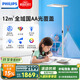 飛利浦（PHILIPS）立式護眼臺燈LED全光譜落地燈大路燈學(xué)習(xí)專用兒童書桌鋼琴燈 G6
