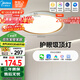 美的（Midea）LED吸頂燈客廳餐廳臥室兒童燈智控圓燈燈飾流光金包安裝