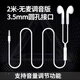 飚聲（BIAOSHENG）加長(cháng)線(xiàn)有線(xiàn)入耳塞式音樂(lè )耳機電腦手機平板3.5mm圓孔接口通用帶麥圓頭平頭塞主播直播使用 2米-【3.5MM接口】-無(wú)麥調音版 有線(xiàn)耳機