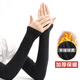 秋冬純色寬松半指手套男女通用保暖護手袖套學(xué)生寫(xiě)字辦公騎行套袖 黑色【保溫防寒】