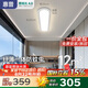 惠普全光譜護(hù)眼吸頂燈壁燈墻燈戶外陽(yáng)臺(tái)樓梯過(guò)道走廊燈【單支】包安裝