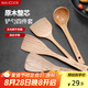 美廚（maxcook）木炒鏟鍋鏟木湯勺木飯勺鍋鏟 煎鏟木鏟不粘鍋鏟鏟勺4件套MCCU0117