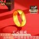 中國黃金（CHINA GOLD）黃金戒指男999足金天元光面素圈開口戒七夕情人節(jié)禮物送男友老公 天元開口戒指金重約4.5g