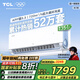 TCL1匹/1.5匹小藍翼真省電節能空調掛機超一級能效Ai省電35% 壁掛式家用變頻冷暖以舊換新國家補貼 1匹 真省電系列 一級能效 掛機