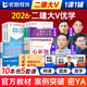 26新書現(xiàn)貨】二建教材2026建筑 二級建造師2026教材機(jī)電 建工社官方正版考試用書網(wǎng)課案例優(yōu)路教育視頻課件市政公路水利章節(jié)習(xí)題集必刷題真題庫 大V優(yōu)學(xué)】教材+真題+必刷題+案例+5大視頻課 機(jī)電三