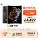三星Samsung 心系天下 W25 AI手機 超大屏超輕薄 2億像素 新一代Bixby 折疊屏手機 16GB+512GB 陶瓷黑