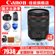 佳能（Canon） RF全畫幅專業(yè)微單變焦鏡頭適用于R3 R5二代 R5 R6 R6二代 R7 R8 R10 R50 RP R100 RF24-105mm F4 L IS USM拆機 官方標(biāo)配【全國聯(lián)