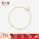 周六福七夕禮物  黃18K金手鏈女星月時(shí)尚簡(jiǎn)約甜美手飾送女生 16+3cm尾鏈