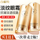 百雀羚（PECHOIN）氣韻肌源多效修護環(huán)采眼霜淡化細紋干紋緊致抗皺女煥活眼周護膚品 肌源修護環(huán)采眼霜15g*2瓶