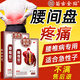 苗古金貼遠紅外治療貼腰椎型腰椎間盤(pán)突出膏貼膏關(guān)節腰肌勞損酸痛膏貼 3盒療程強效裝（單盒低至29.6）