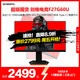 創(chuàng)維27英寸 MiniLED顯示器 4K 150Hz高刷 10.7億色數(shù) 96W Type-C 2304分區(qū) 電競顯示器（F27G60U）