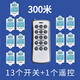 品禾遙控開(kāi)關(guān)220V無(wú)線(xiàn)遙控吸頂燈家用電源控制器燈可穿墻搖控多路電燈 300米一拖十三（1個(gè)15鍵遙控器+13個(gè)開(kāi)關(guān)）