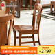 光明家具 實(shí)木餐桌椅現(xiàn)代中式餐椅水曲柳實(shí)木餐椅4301-46 4301-46餐椅*2把