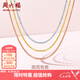周六福（ZLF）七夕禮物  18k金項(xiàng)鏈女玫瑰金彩金項(xiàng)鏈O字素鏈女生 黃-41+5cm（0.8-1g） 素鏈