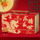 稻香村（DXC）中秋月餅禮盒10味32餅含蛋黃蓮蓉月餅1360g 團購福利 龍騰盛世
