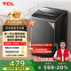 TCL 8公斤小型波輪洗衣機全自動(dòng)家用 L2R大容量一級能效 家電國家補貼以舊換新 送裝一體B80L2R