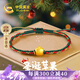 中國黃金China Gold金蘋果黃金手鏈女足金轉(zhuǎn)運(yùn)珠手串平安夜圣誕節(jié)禮物送女友老婆生日 足金小蘋果手鏈+證書禮盒