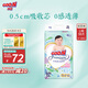 大王【品牌直供】花信風(fēng)紙尿褲 L56片(9-14kg)尿不濕嬰兒 超薄透氣