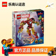 樂高（LEGO）超級英雄系列 8歲+ 漫威蜘蛛俠兒童玩具積木家居飾品生日禮物 76307 鋼鐵俠機甲大戰(zhàn)奧創(chuàng)