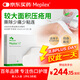 美皮康 XT優(yōu)值醫(yī)用無菌防水敷料泡沫敷料創(chuàng)口貼褥瘡貼10*10CM【5片/盒】