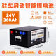 RQTB銳奇特12v24v大容量鋰電池帶GPS帶強啟帶應急啟動(dòng)駐車(chē)空調可達一天一夜電池鋰電池 24v360ah9.2度平款帶GPS定位南方款