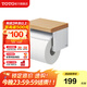 TOTO廁紙架單雙筒衛生間防水雙紙廁紙架置物 YH501FM YH600FM(11) YH501FMRC 淺木紋色