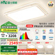雷士（NVC）燈具全光譜吸頂燈客廳大燈聲控LED北歐奶油風(fēng)護(hù)眼白悠然包安裝
