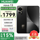 華為nova13 智能華為手機(jī)新機(jī)2025上市【國(guó)家補(bǔ)貼15%】100W快充官方正品Nova系列 支持6期免息 星耀黑 12GB+256GB