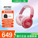 JBL JR470NC 頭戴式學(xué)生兒童耳機主動降噪真無線學(xué)習(xí)網(wǎng)課 兒童無線罩耳式耳機 頭戴式 學(xué)生耳機標(biāo)配 JR470NC粉色