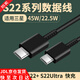 凌瞬適用于三星S22數(shù)據(jù)線25W快充三星S22Ultra手機充電線45w瓦閃充Galaxy三星S22+充電器線5A快充線 黑色款【雙type-c線】 2米快充線（單條裝）