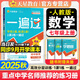 【2025秋新版】一遍過(guò)七年級上冊下冊人教版RJ北師版BS初一新教材課本同步練習題冊一課一練初中7年級上下冊全套輔導書(shū)天星教育 【七上】數學(xué) 人教版(25秋)