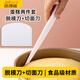 杰凱諾刮板脫模刀 烘焙刮片刀 蛋糕塑料抹面切面刮面板 烘焙用品